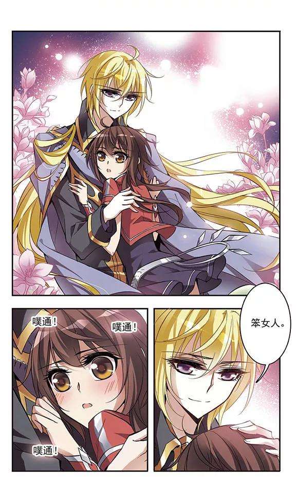 骑士幻想夜54话 骑士亚瑟