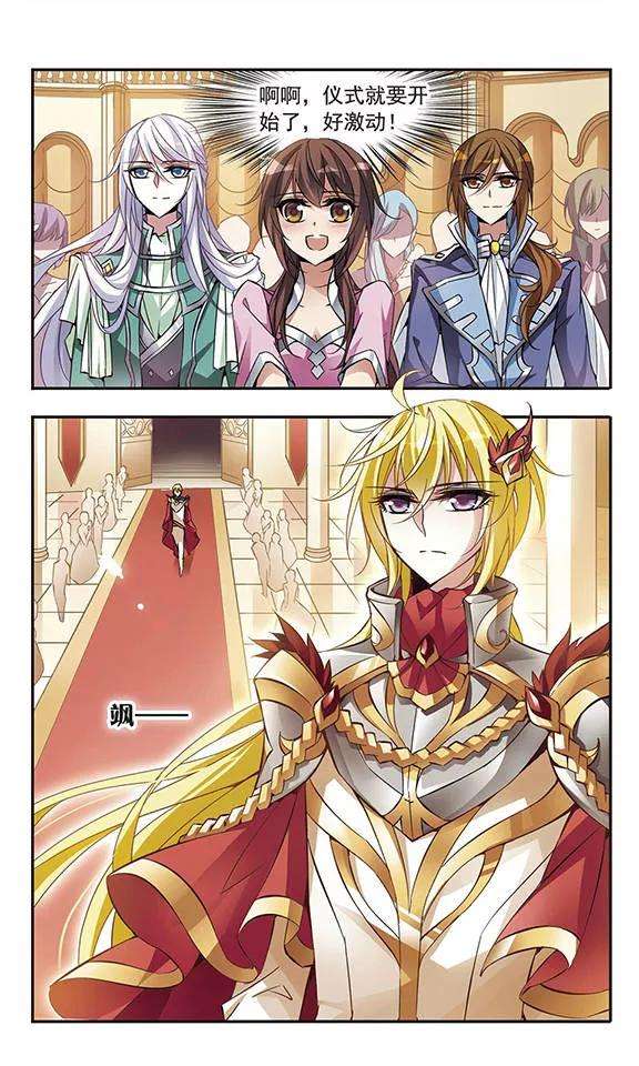 骑士幻想夜54话 骑士亚瑟