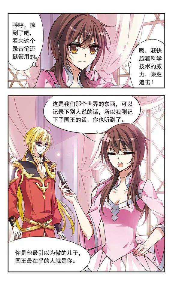 骑士幻想夜55话 思念的重量