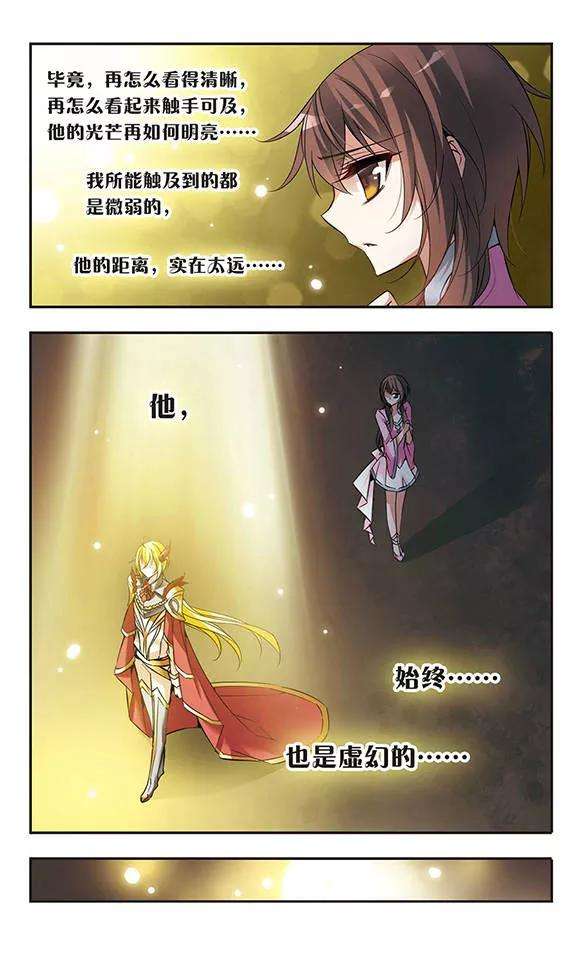 骑士幻想夜55话 思念的重量