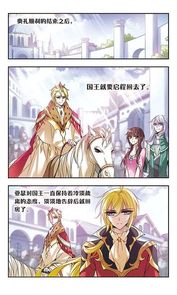 骑士幻想夜55话 思念的重量