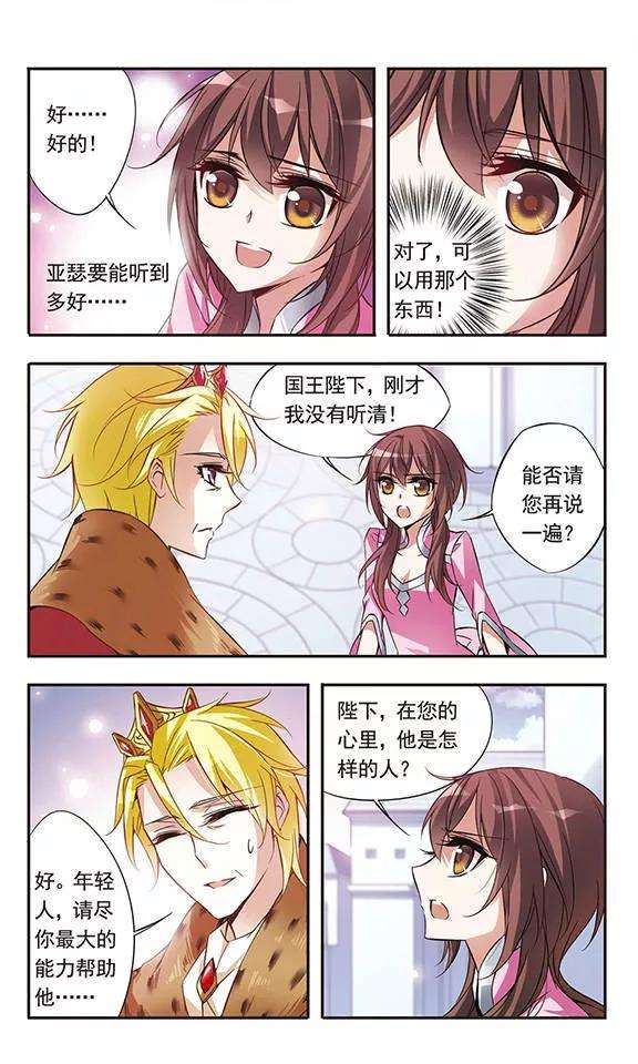 骑士幻想夜55话 思念的重量