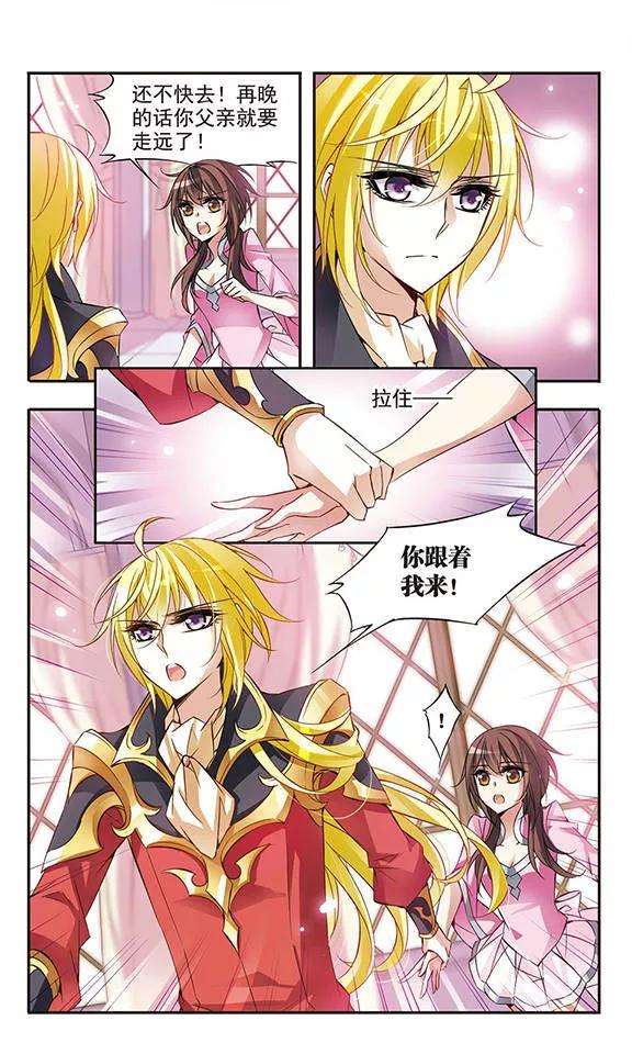 骑士幻想夜56话 真情流露