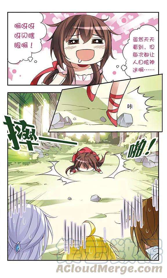 骑士幻想夜56话 真情流露