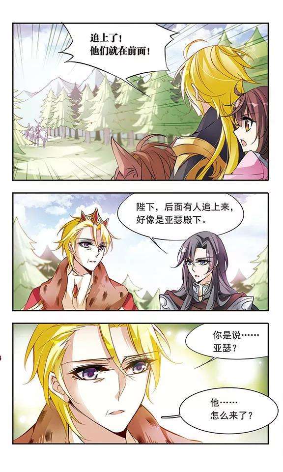 骑士幻想夜56话 真情流露