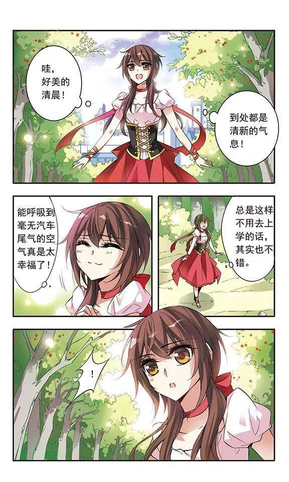 骑士幻想夜56话 真情流露