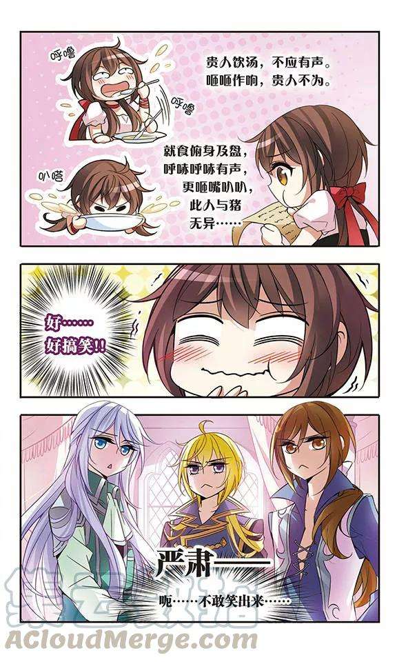 骑士幻想夜57话 让人抓狂的舞会邀请函