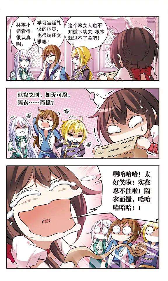 骑士幻想夜58话 前往王宫