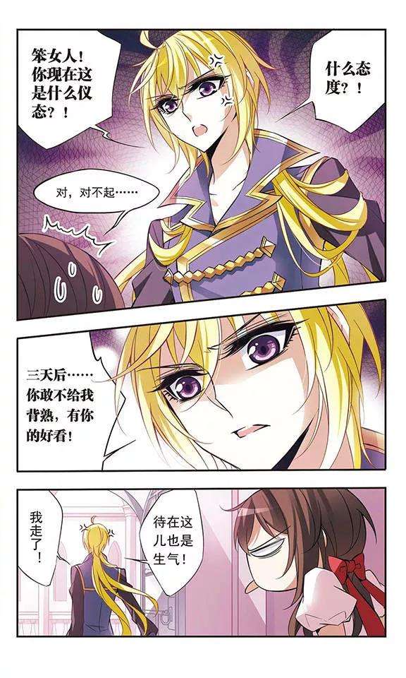 骑士幻想夜58话 前往王宫