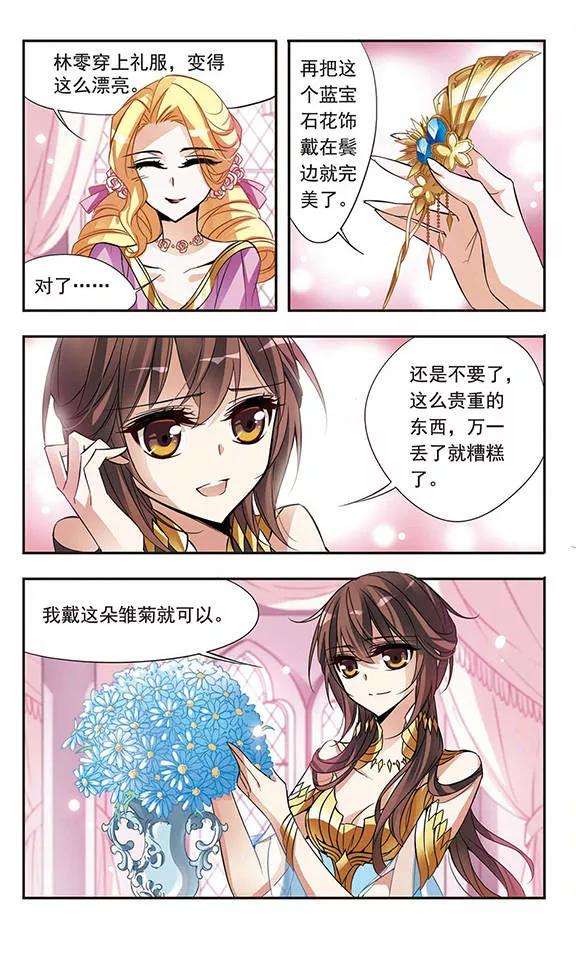 骑士幻想夜58话 前往王宫