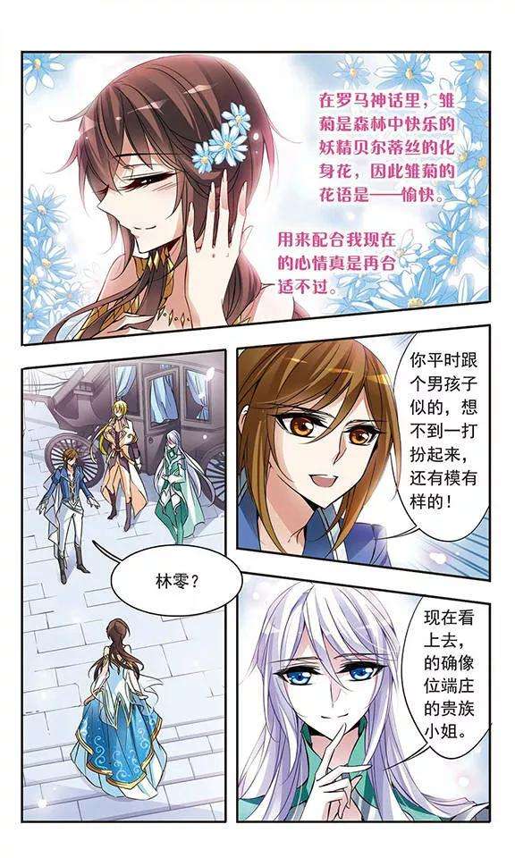 骑士幻想夜58话 前往王宫