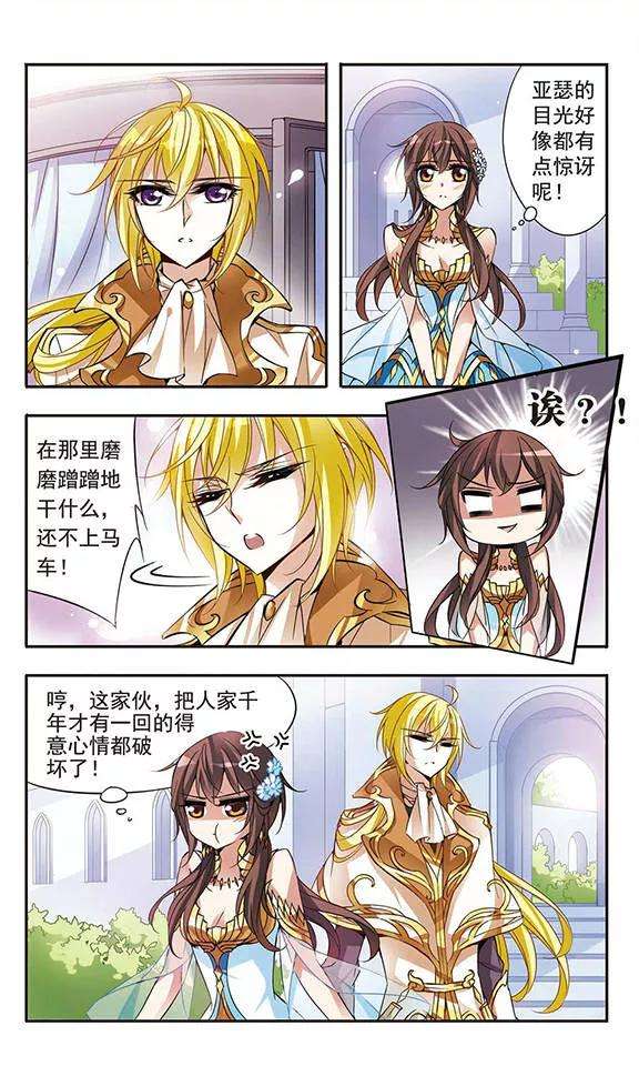 骑士幻想夜58话 前往王宫