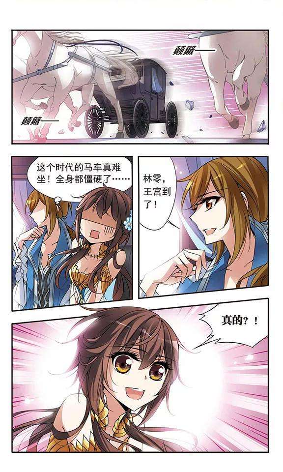 骑士幻想夜59话 宴会上的神秘男子