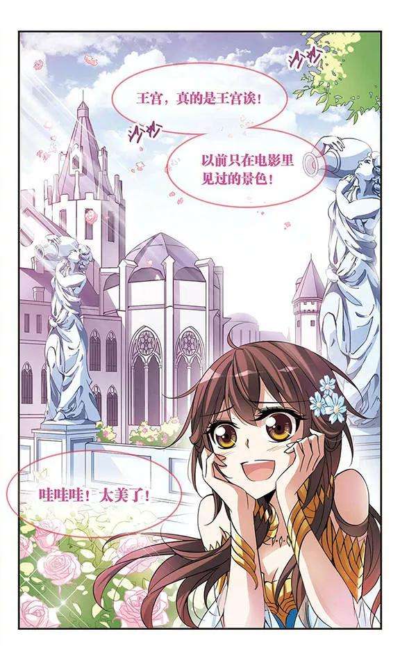 骑士幻想夜59话 宴会上的神秘男子