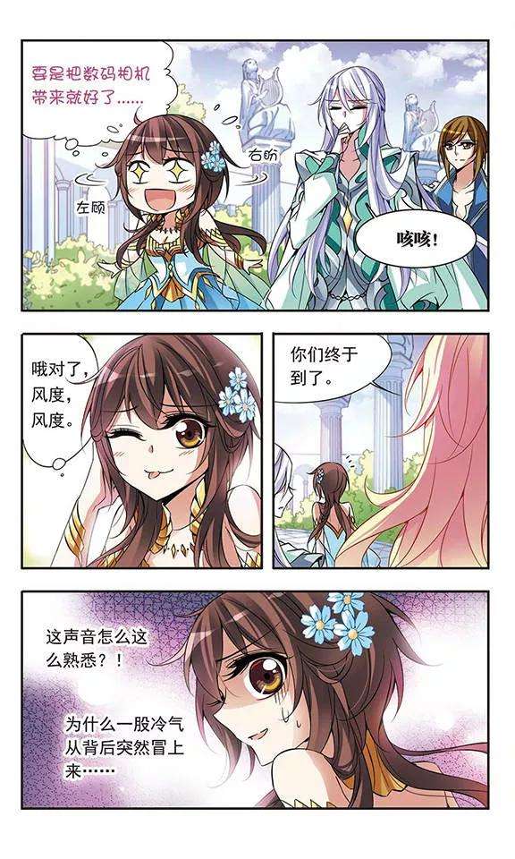 骑士幻想夜59话 宴会上的神秘男子
