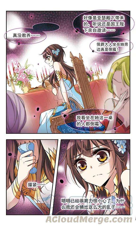 骑士幻想夜60话 危险的预感