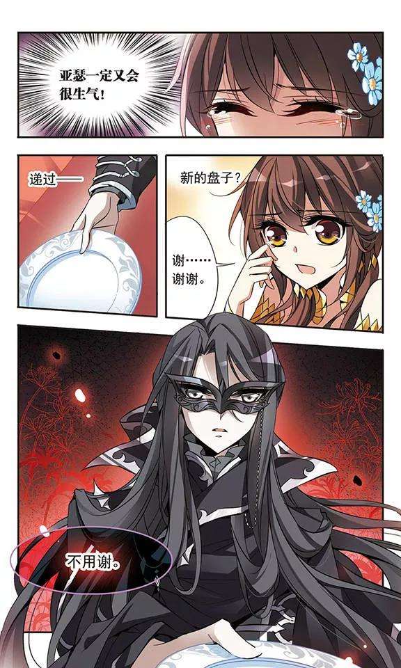 骑士幻想夜60话 危险的预感