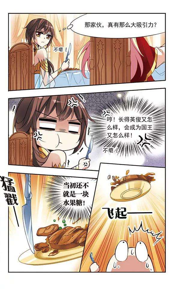 骑士幻想夜60话 危险的预感