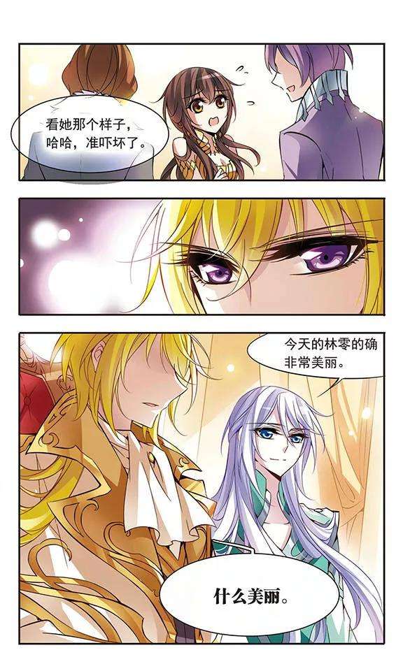 骑士幻想夜61话 意外的邀请