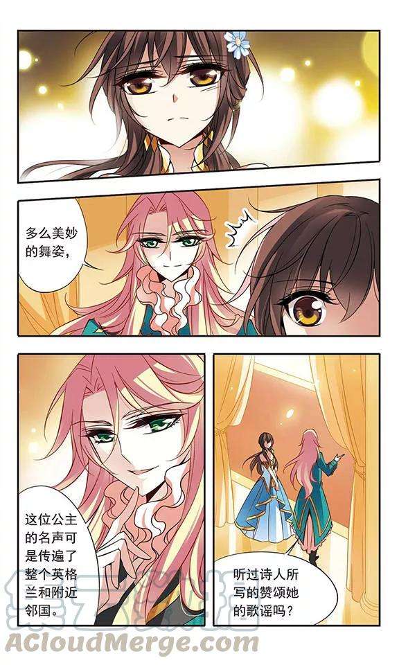 骑士幻想夜62话 桂妮维亚