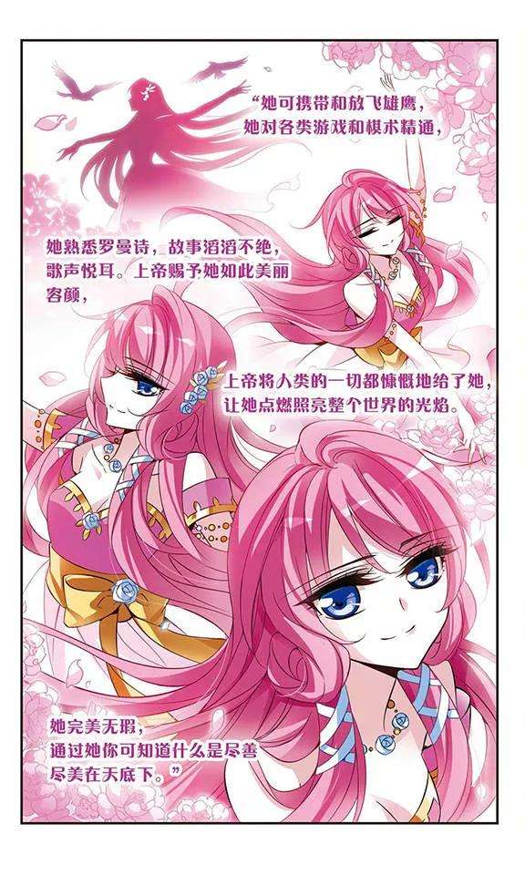 骑士幻想夜62话 桂妮维亚