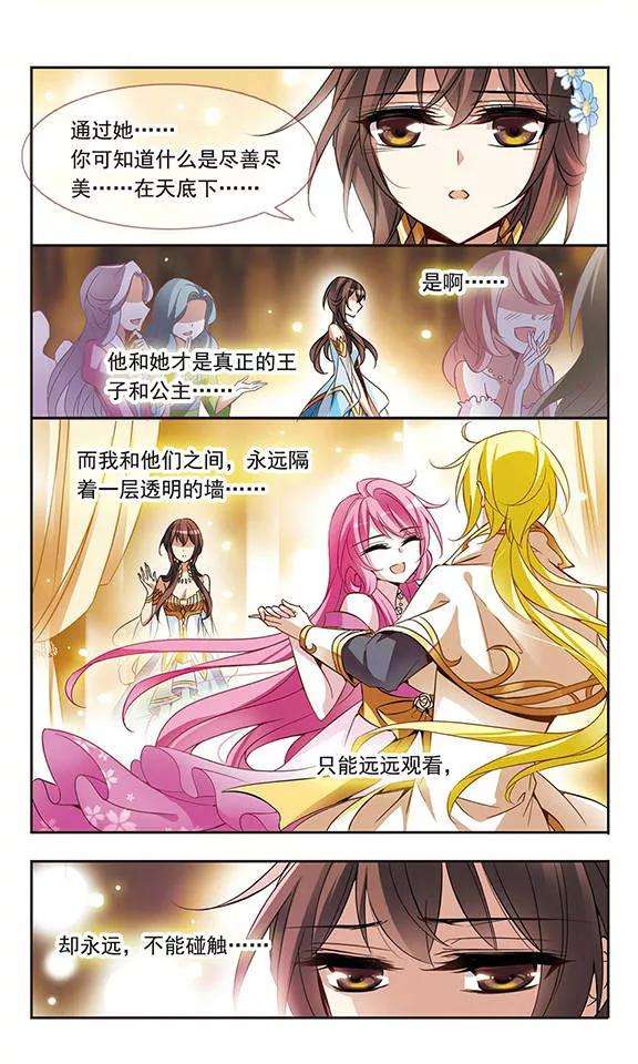 骑士幻想夜62话 桂妮维亚