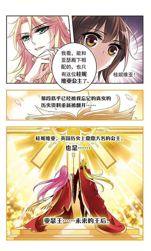 骑士幻想夜62话 桂妮维亚