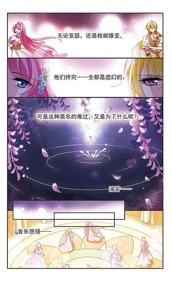 骑士幻想夜62话 桂妮维亚