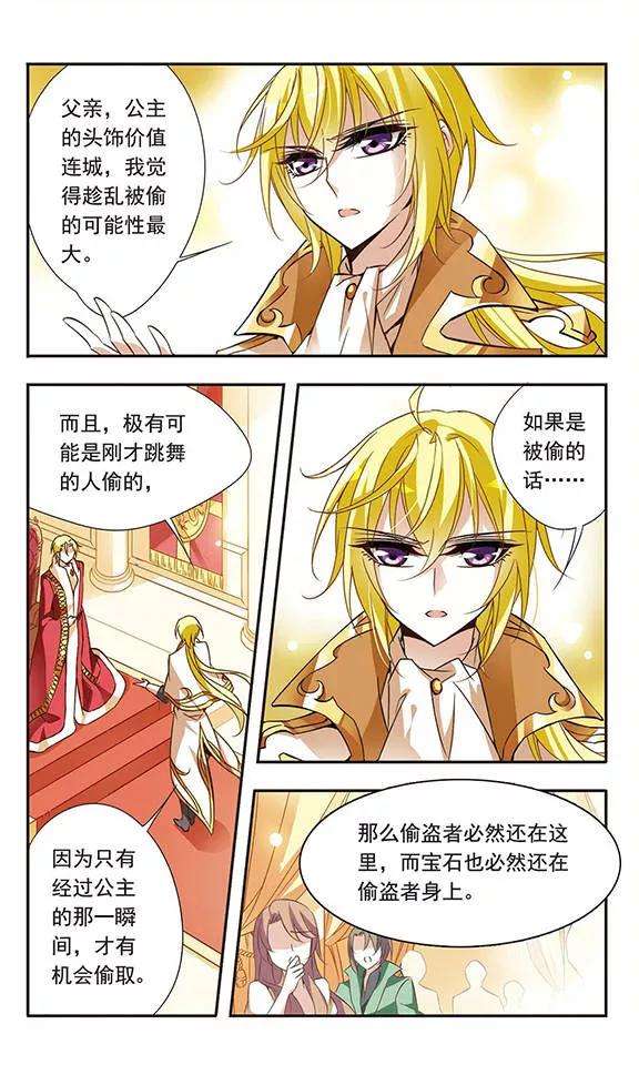 骑士幻想夜62话 桂妮维亚