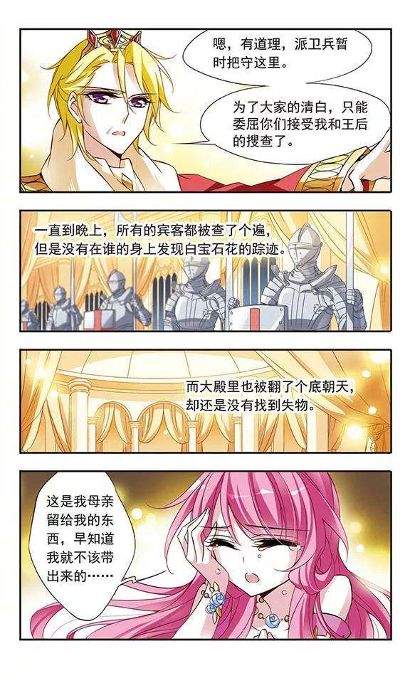 骑士幻想夜62话 桂妮维亚
