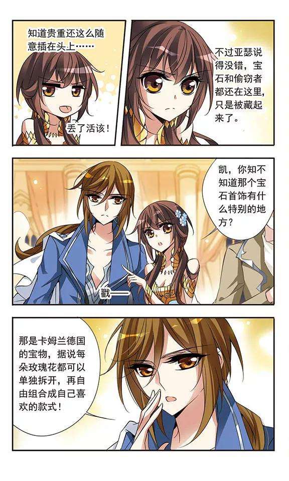 骑士幻想夜62话 桂妮维亚