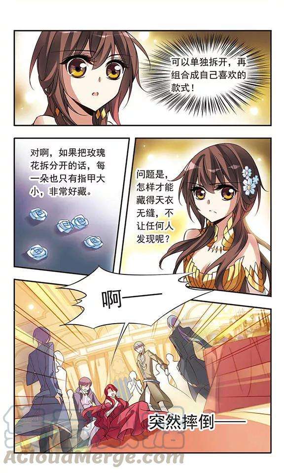 骑士幻想夜62话 桂妮维亚