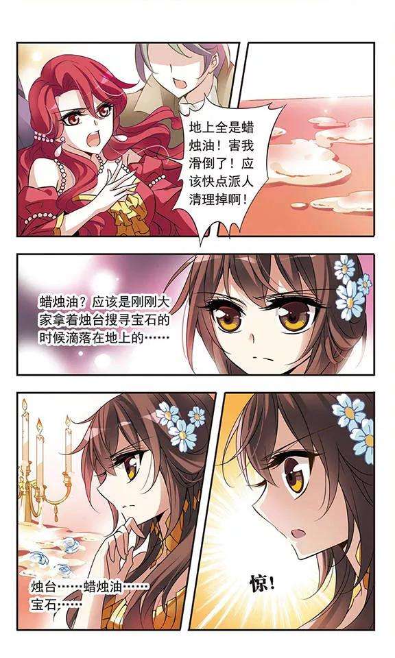 骑士幻想夜62话 桂妮维亚