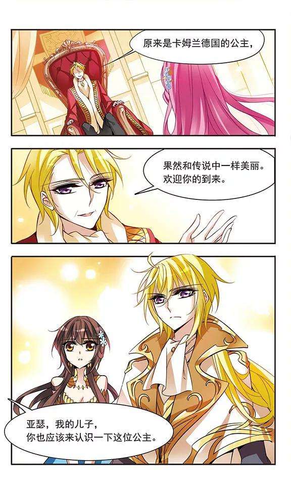 骑士幻想夜62话 桂妮维亚