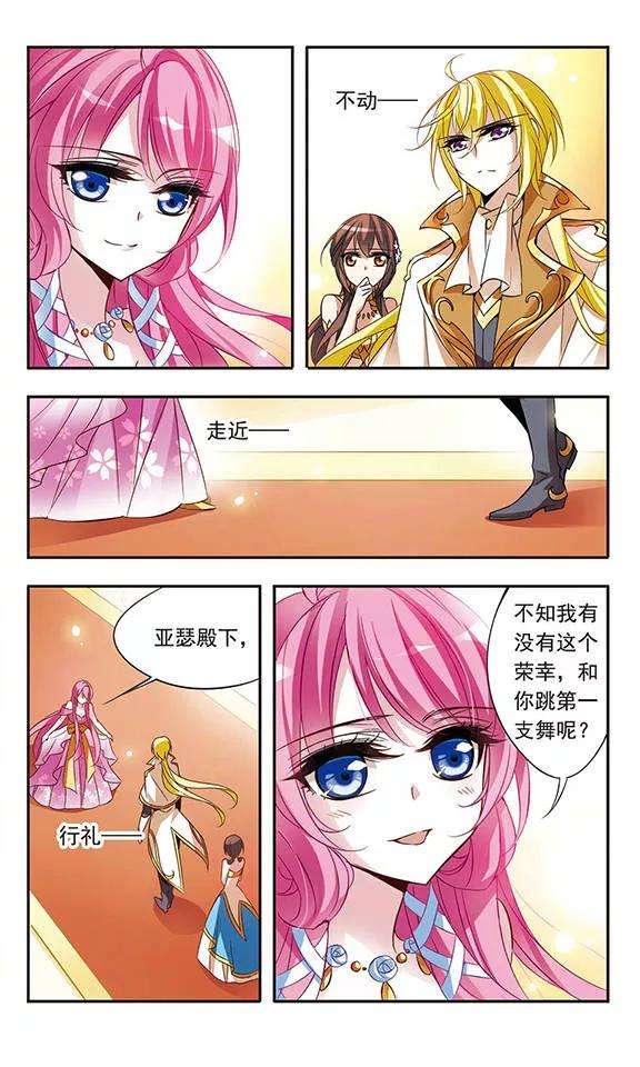骑士幻想夜62话 桂妮维亚