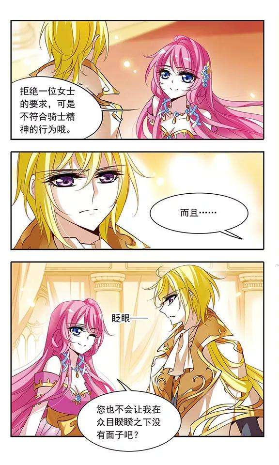骑士幻想夜62话 桂妮维亚