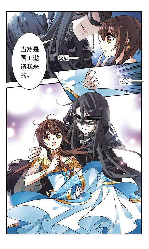 骑士幻想夜64话 月下会面