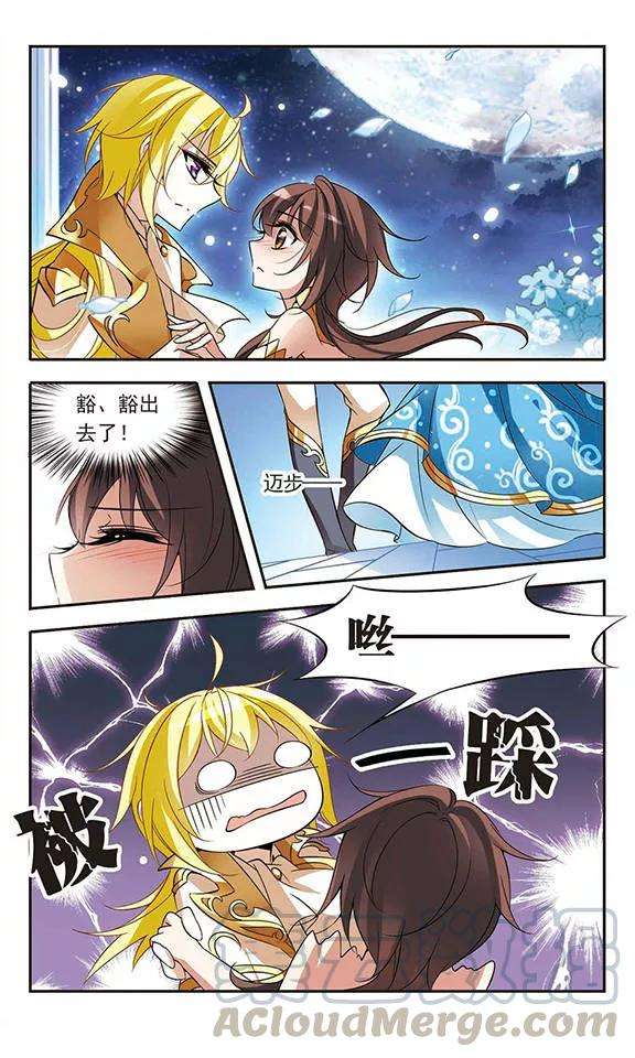 骑士幻想夜65话 针锋