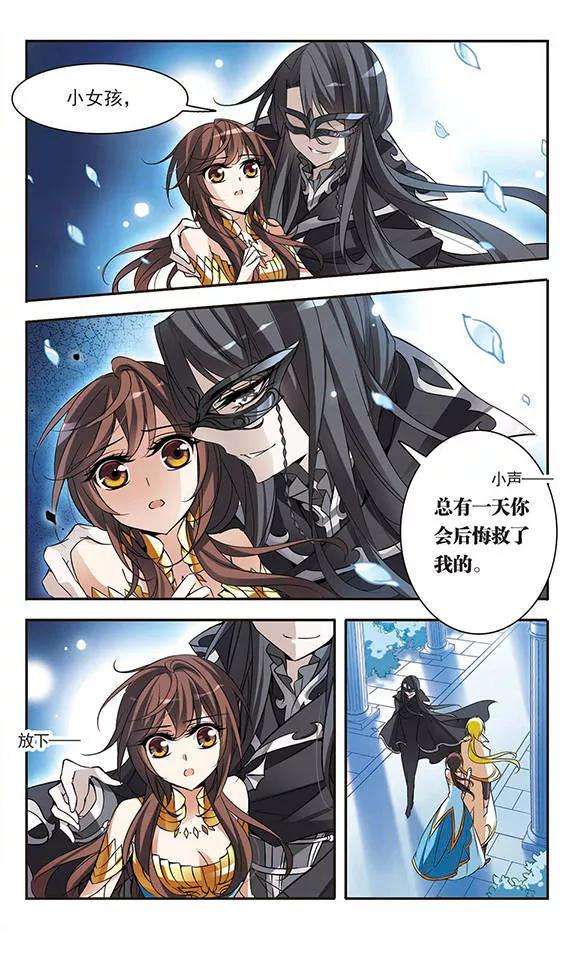 骑士幻想夜65话 针锋