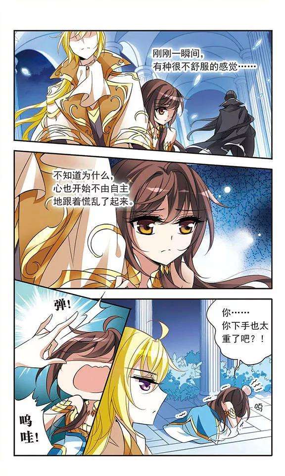 骑士幻想夜65话 针锋