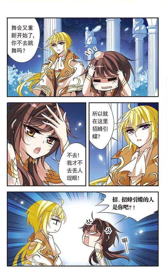 骑士幻想夜65话 针锋