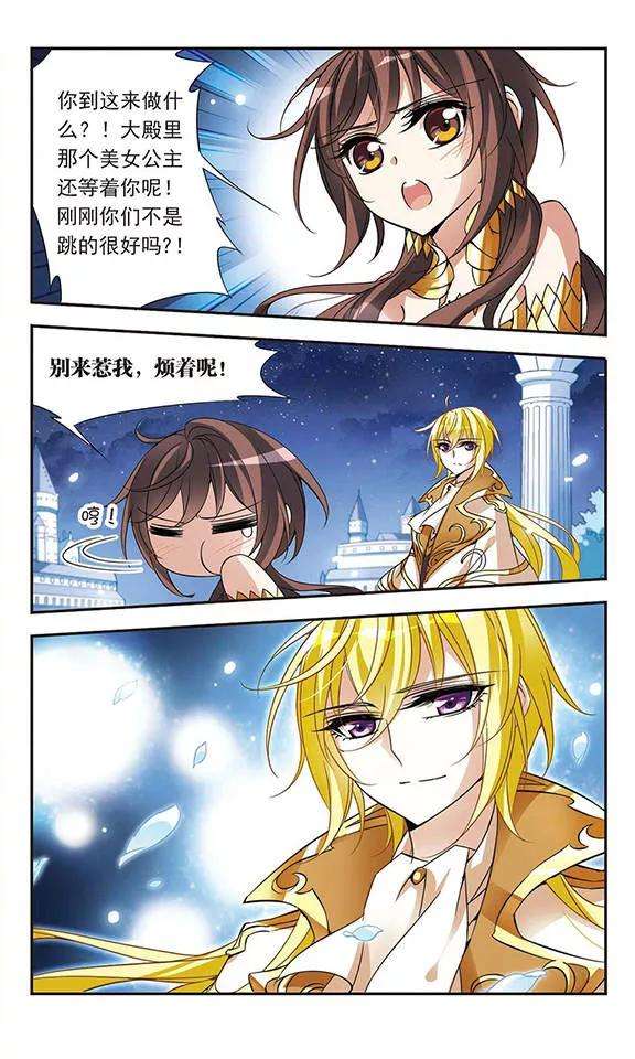 骑士幻想夜65话 针锋