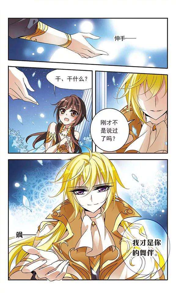 骑士幻想夜65话 针锋