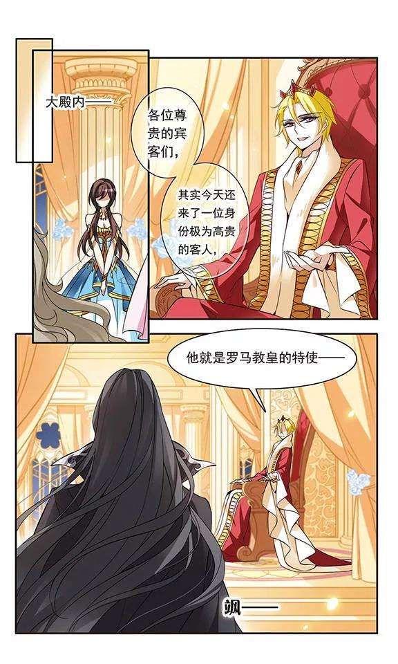 骑士幻想夜67话 真实身份
