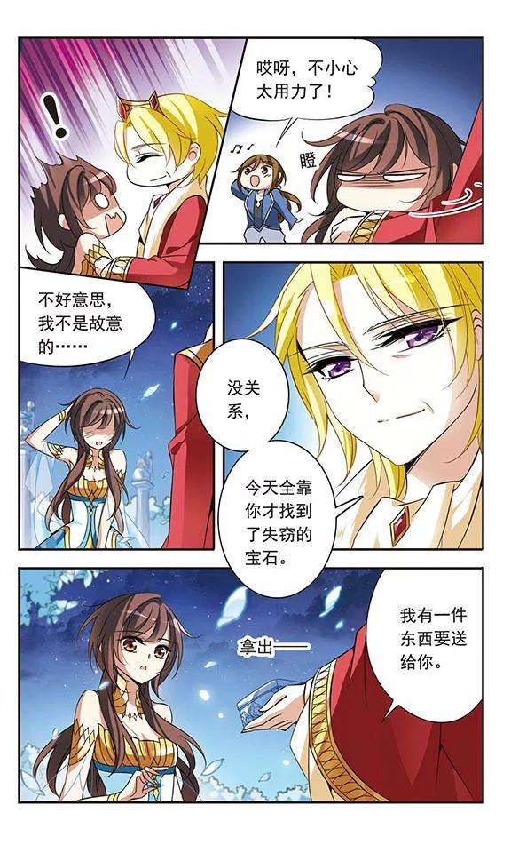 骑士幻想夜67话 真实身份