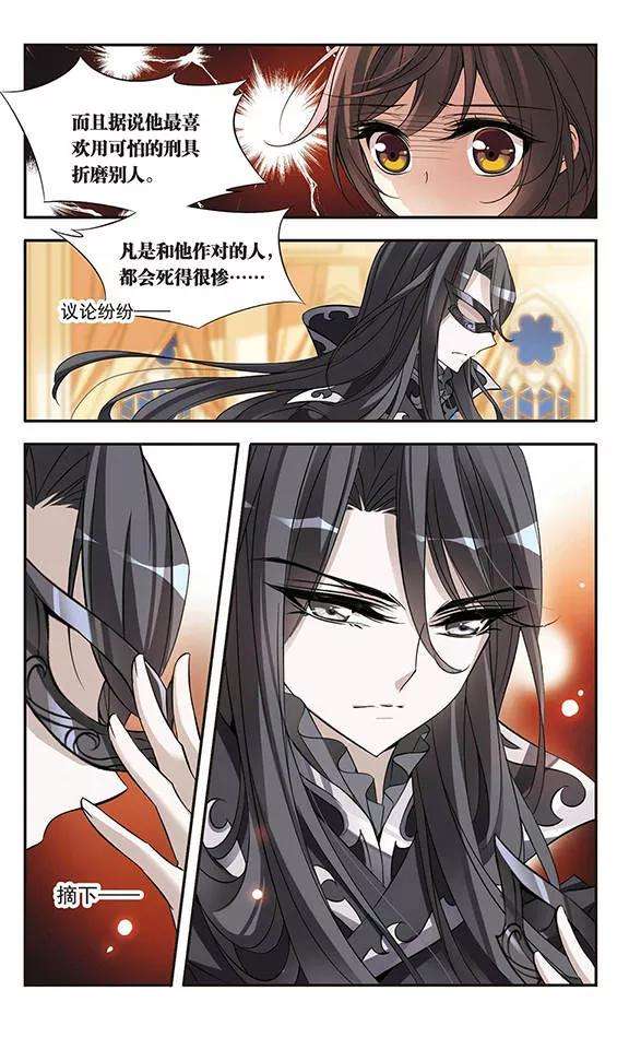 骑士幻想夜67话 真实身份