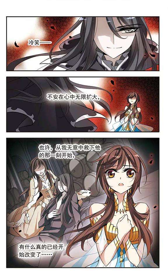 骑士幻想夜67话 真实身份