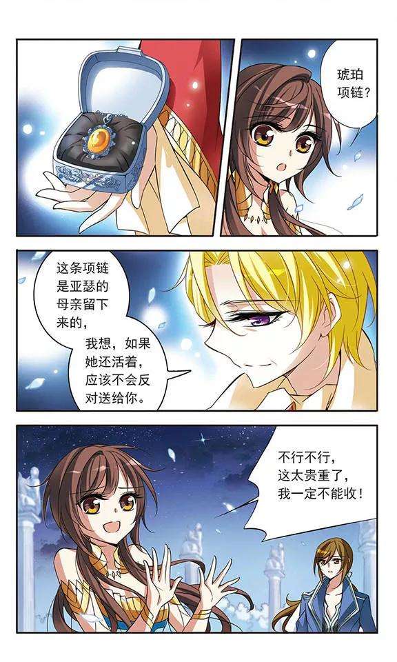 骑士幻想夜68话 野心