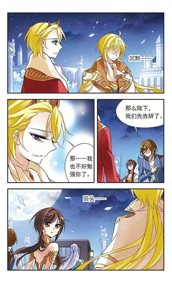 骑士幻想夜68话 野心