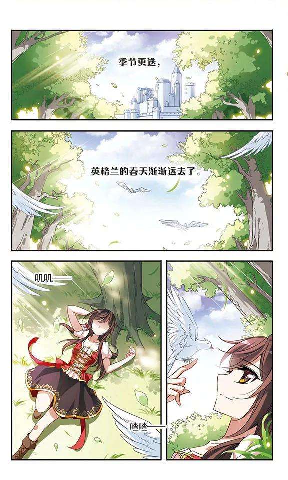 骑士幻想夜70话 从王宫传来的噩耗